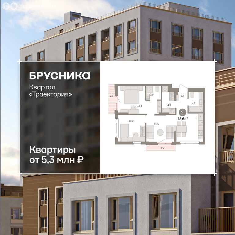 2-комнатная квартира: Екатеринбург, жилой район Сортировочный, микрорайон Старая Сортировка, ЖК Квартал Траектория (65.6 м²)