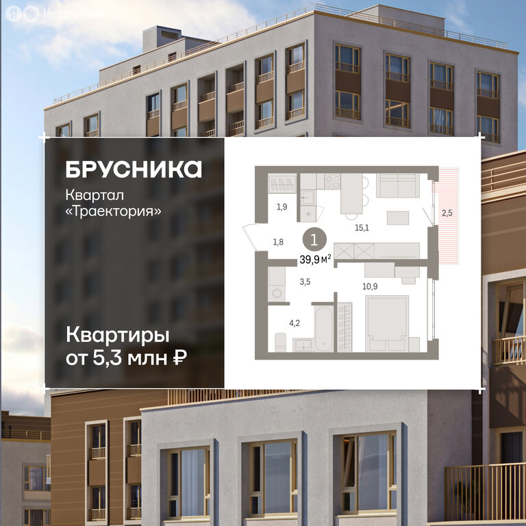 1-комнатная квартира: Екатеринбург, жилой район Сортировочный, микрорайон Старая Сортировка, ЖК Квартал Траектория (39.9 м²)