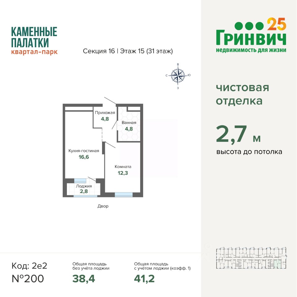 1-к кв. Свердловская область, Екатеринбург ул. Владимира Высоцкого, 7/2 (41.25 м²)