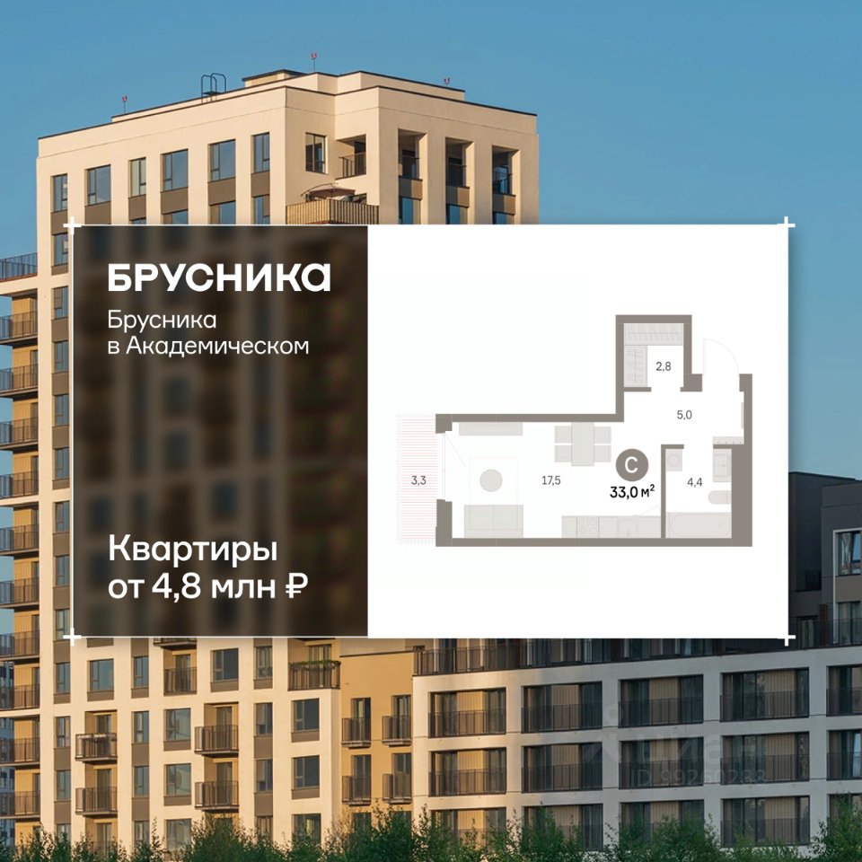 Студия Свердловская область, Екатеринбург Академический мкр, 19-й кв-л, Брусника в Академическом жилой комплекс (33.07 м²)