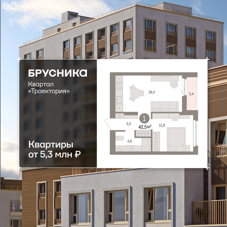 1-комнатная квартира: Екатеринбург, жилой район Сортировочный, микрорайон Старая Сортировка, ЖК Квартал Траектория (42.5 м²)