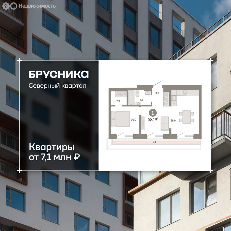 1-комнатная квартира: Екатеринбург, жилой район Эльмаш, Механический переулок, 9 (55.43 м²)