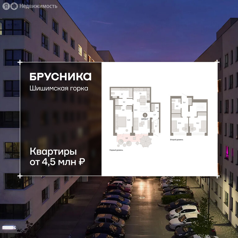 3-комнатная квартира: Екатеринбург, улица Гастелло, 19А (107.61 м²)