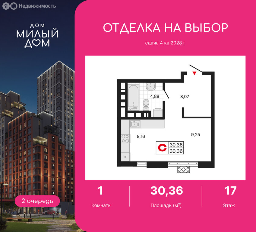 1-комнатная квартира: Екатеринбург, Депутатская улица (30.36 м²)