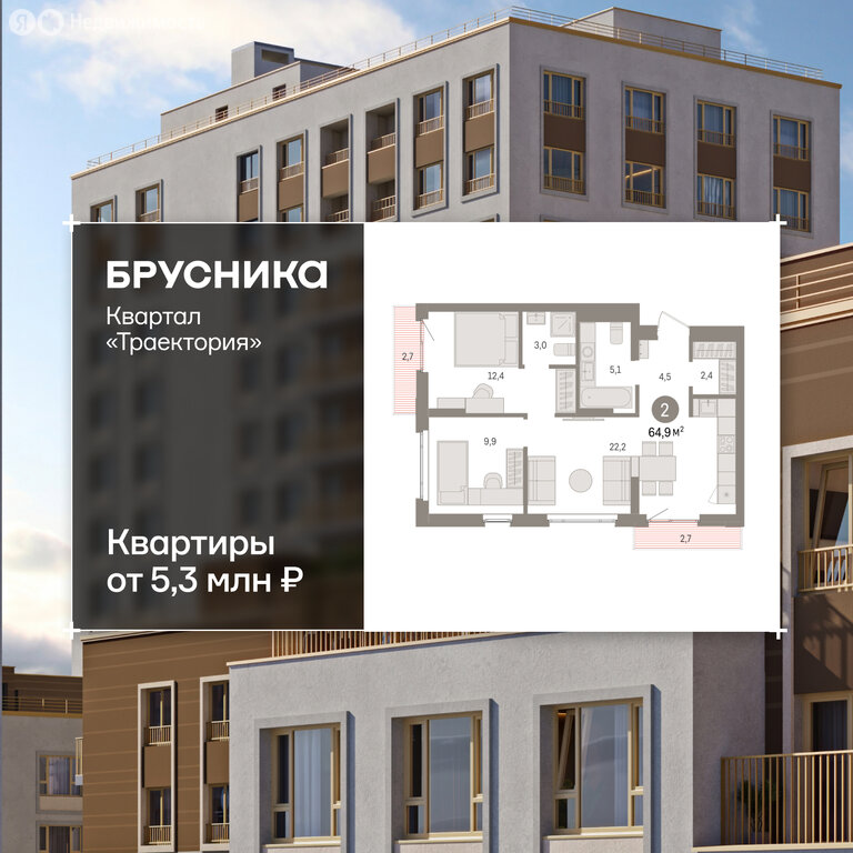 2-комнатная квартира: Екатеринбург, жилой район Сортировочный, микрорайон Старая Сортировка, ЖК Квартал Траектория (64.9 м²)
