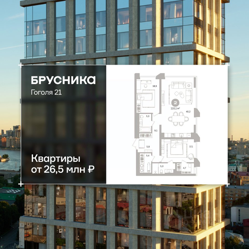 Свободной планировки кв. Свердловская область, Екатеринбург ул. Гоголя, 21 (110.12 м²)