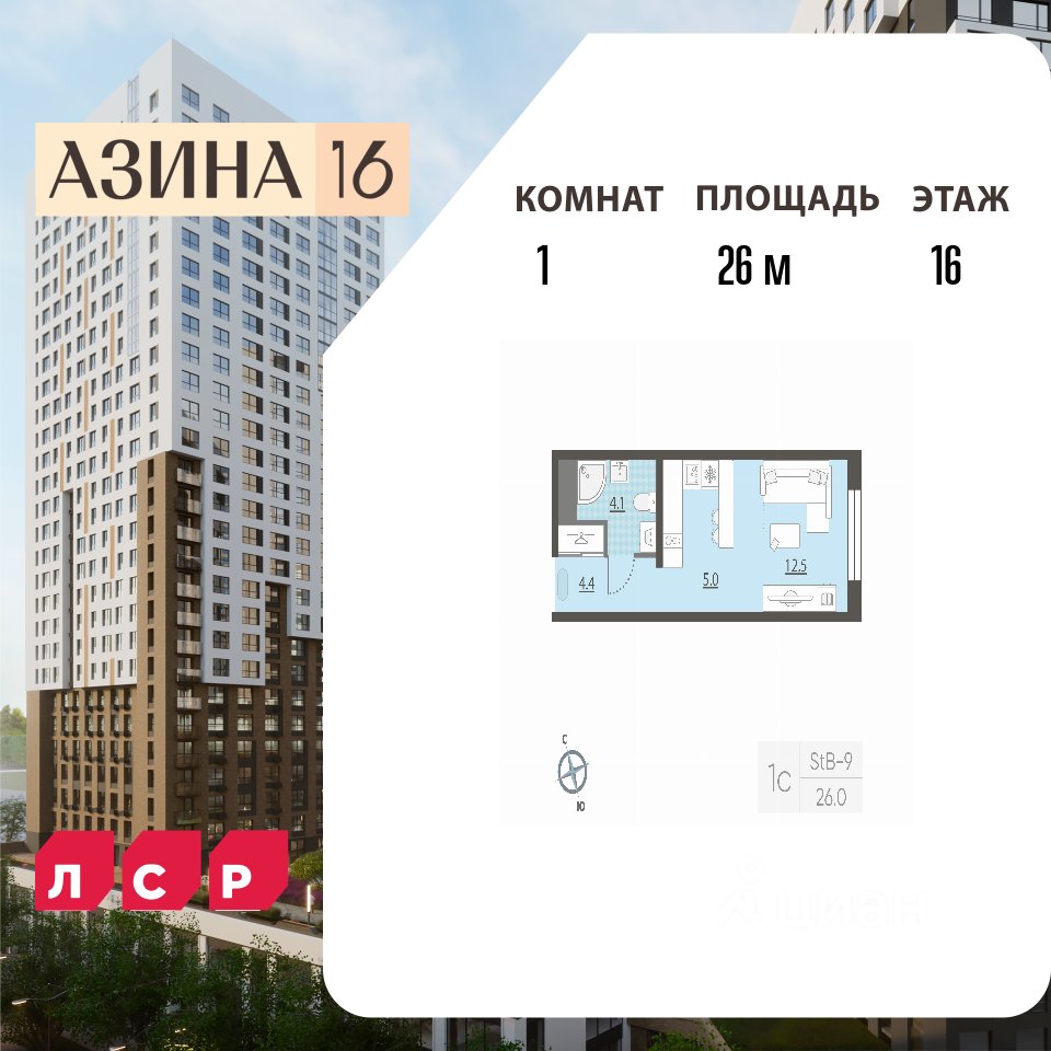 Студия Свердловская область, Екатеринбург ул. Азина, 16/2 (26.0 м²)