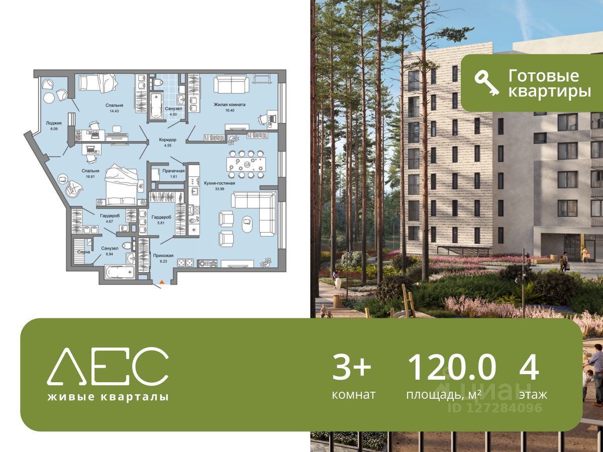 3-к кв. Свердловская область, Екатеринбург ул. Косотурская, 1В/2 (120.0 м²)