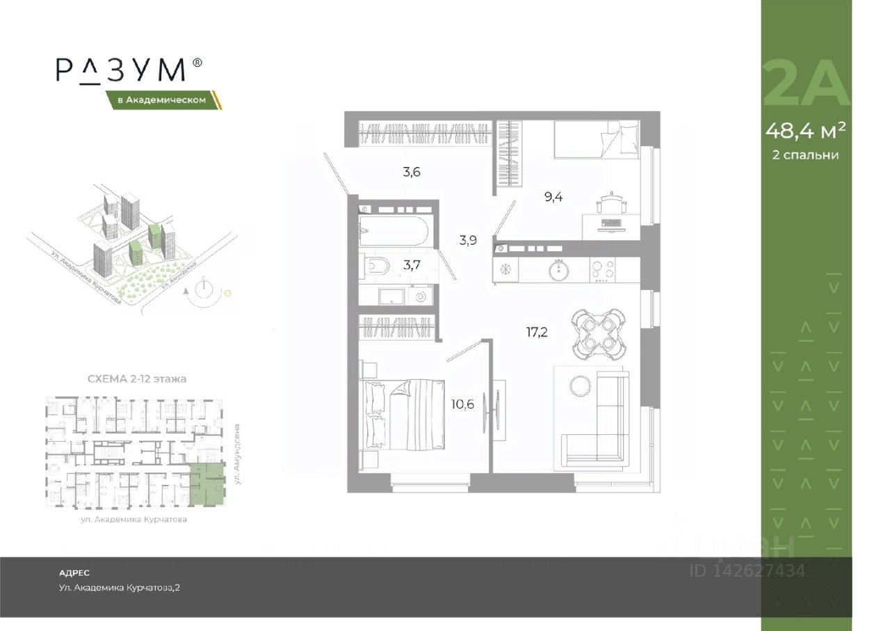 2-к кв. Свердловская область, Екатеринбург ул. Амундсена, 144/3 (48.38 м²)