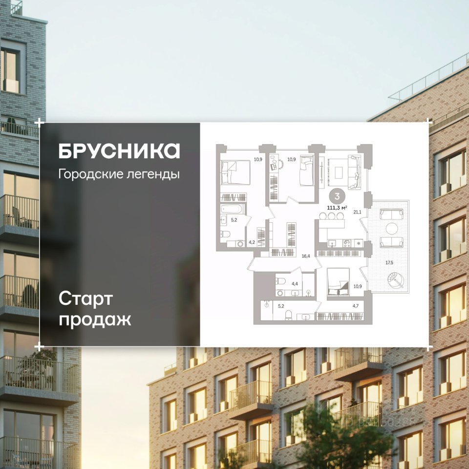 3-к кв. Свердловская область, Екатеринбург ВИЗ жилрайон, Городские легенды жилой комплекс (111.29 м²)