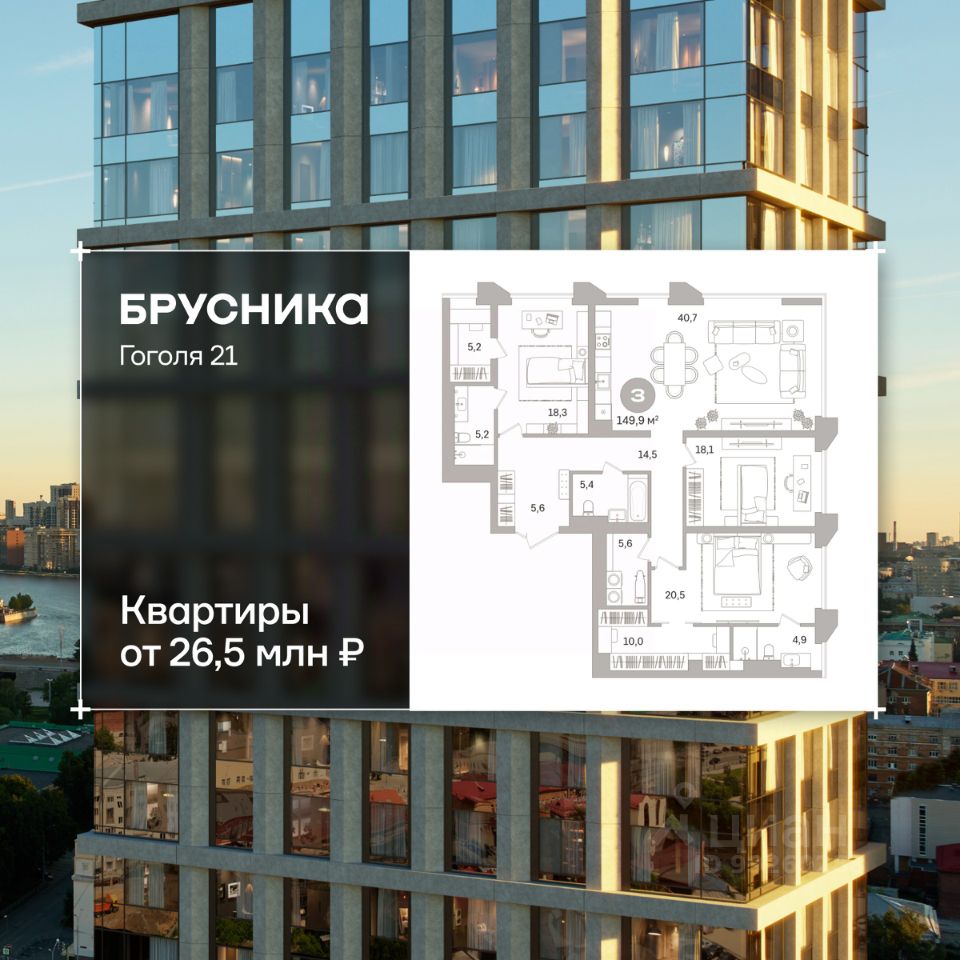Свободной планировки кв. Свердловская область, Екатеринбург ул. Гоголя, 21 (149.89 м²)