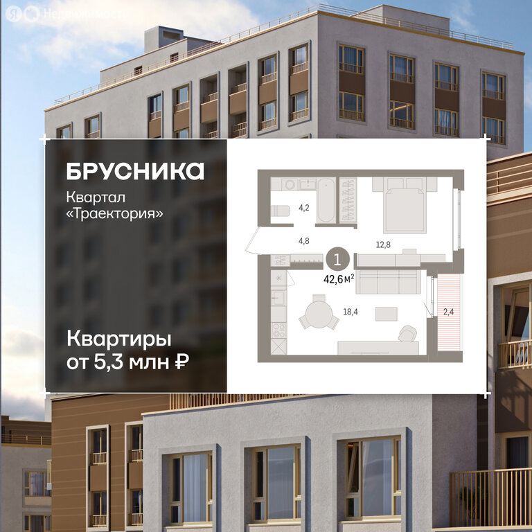 1-комнатная квартира: Екатеринбург, жилой район Сортировочный, микрорайон Старая Сортировка, ЖК Квартал Траектория (42.6 м²)