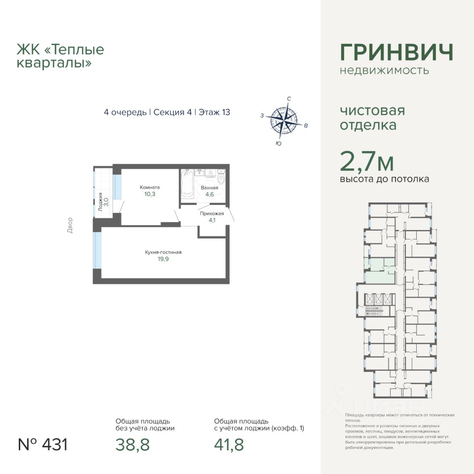 1-к кв. Свердловская область, Екатеринбург ул. Студенческая, 1А (41.77 м²)