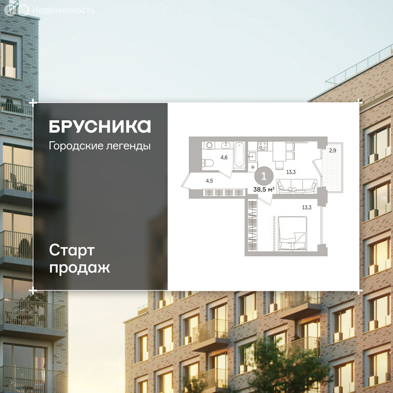 1-комнатная квартира: Екатеринбург, жилой район ВИЗ, ЖК Городские легенды (38.52 м²)