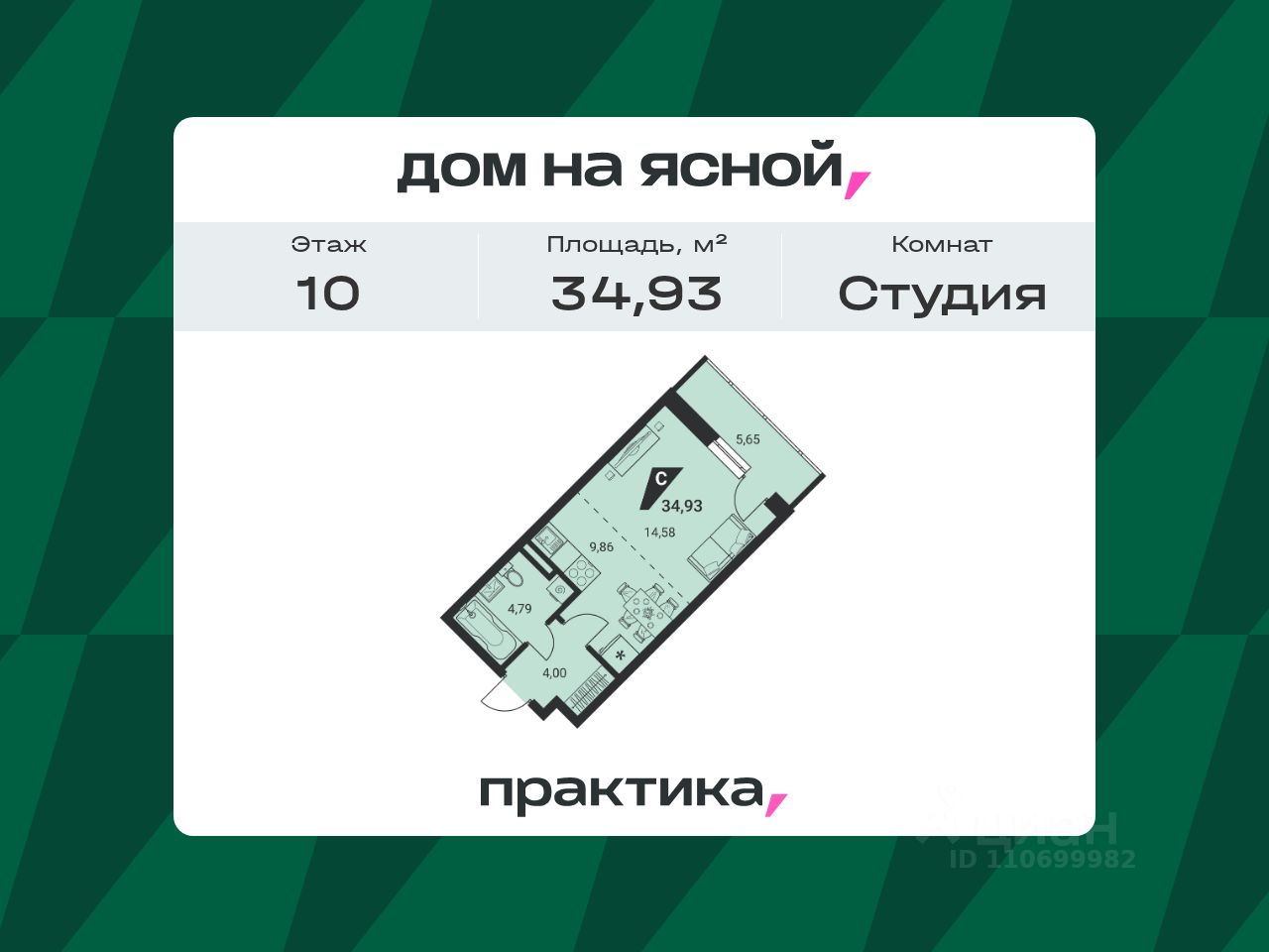 Студия Свердловская область, Екатеринбург ул. Громова, 26/4 (34.93 м²)