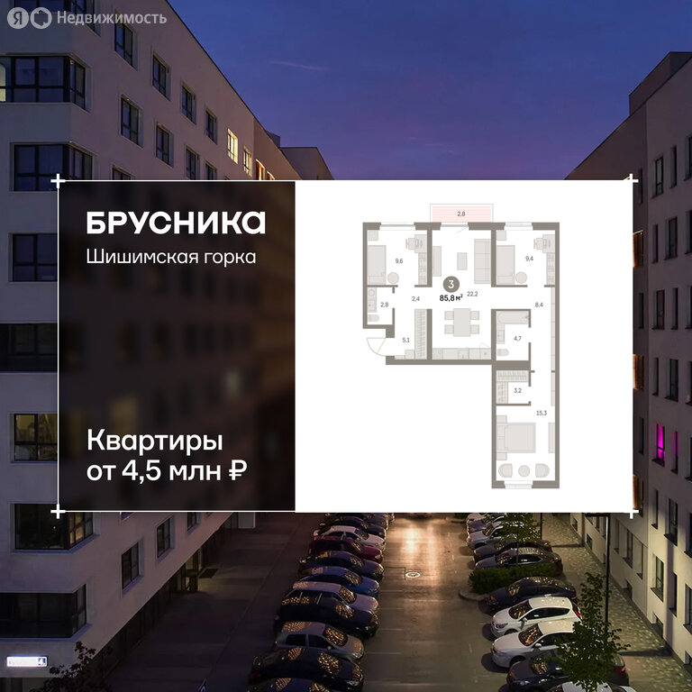 3-комнатная квартира: Екатеринбург, Благодатская улица, 15 (85.82 м²)