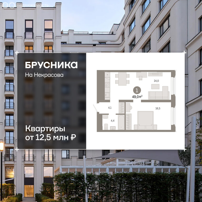 1-комнатная квартира: Екатеринбург, жилой район Вокзальный, улица Некрасова, 8 (49 м²)