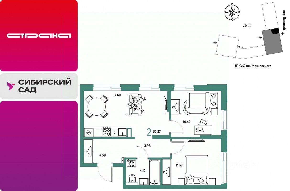 2-к кв. Свердловская область, Екатеринбург пер. Базовый, 10 (52.27 м²)